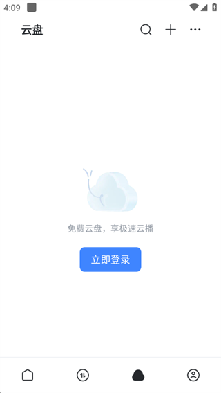迅雷网盘手机版 迅雷网盘手机版
