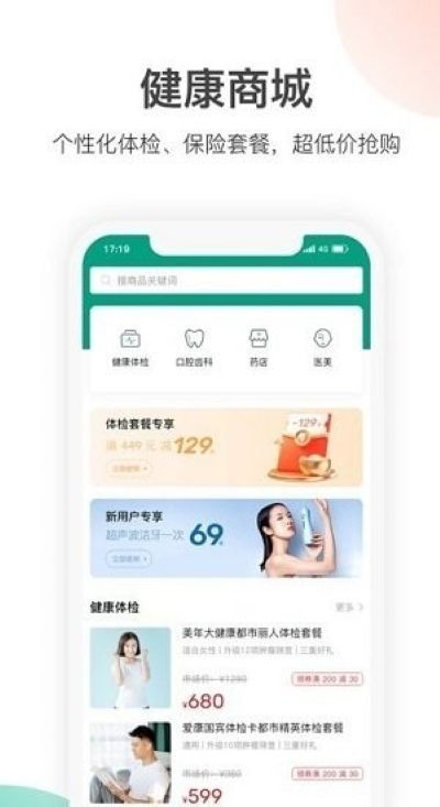 优健保手机版 优健保手机版