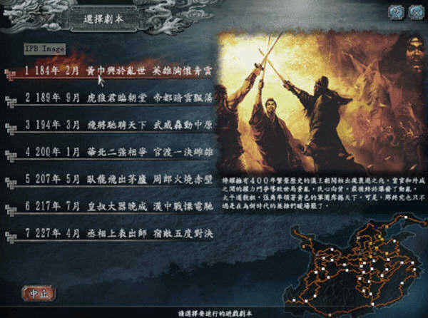 三国志10威力加强版手游 三国志10威力加强版手游