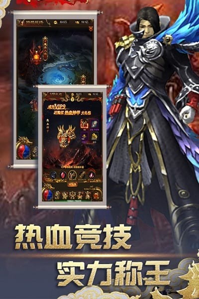 武圣传奇高爆版游戏 武圣传奇高爆版游戏