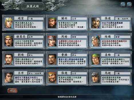 三国志10威力加强版手游 三国志10威力加强版手游