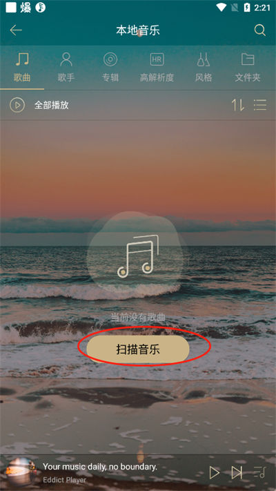 Eddict Player���°�
