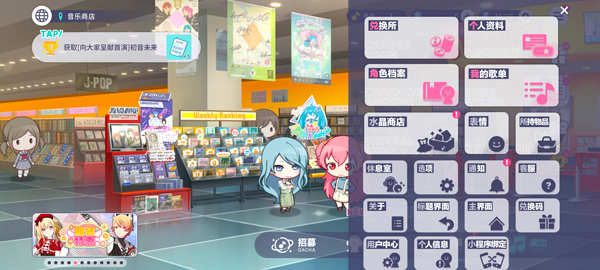 初音未来缤纷舞台最新版2026 初音未来缤纷舞台最新版2026