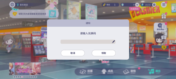 初音未来缤纷舞台最新版2026 初音未来缤纷舞台最新版2026
