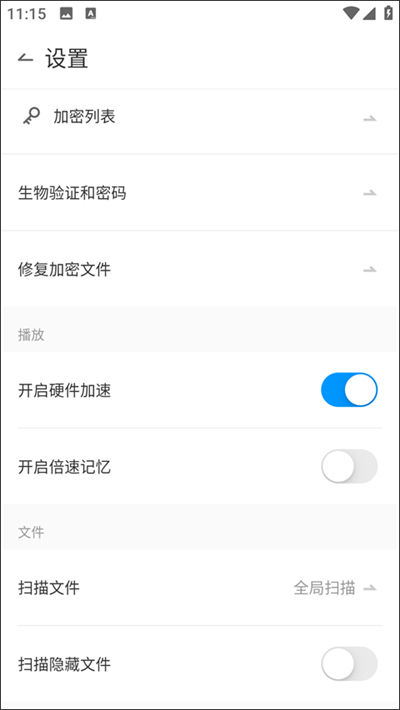 qq影音播放器安卓版2026 qq影音播放器安卓版2026