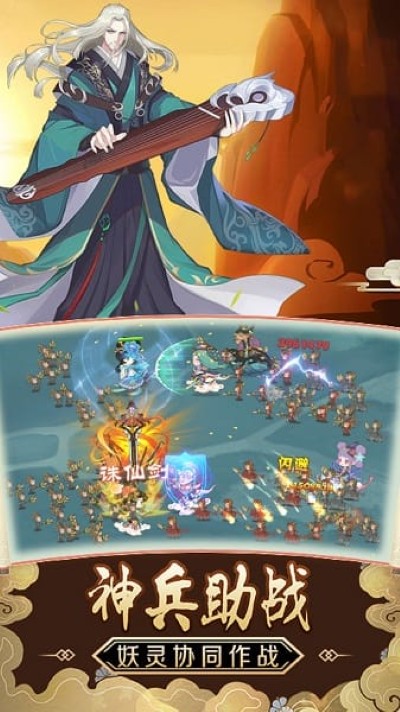 天外飞仙除魔卫道游戏 天外飞仙除魔卫道游戏