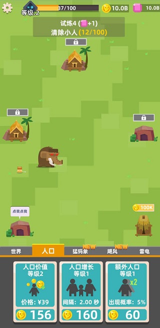 生存大挑战手游 生存大挑战手游
