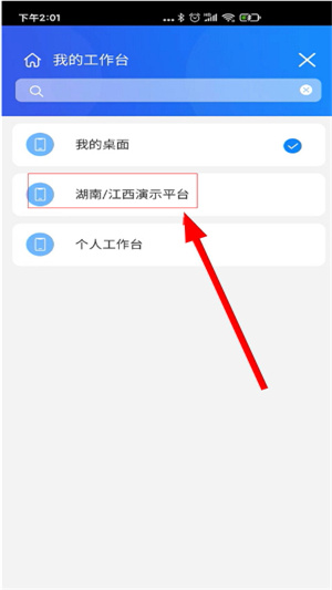 通达oa最新版app 通达oa最新版app
