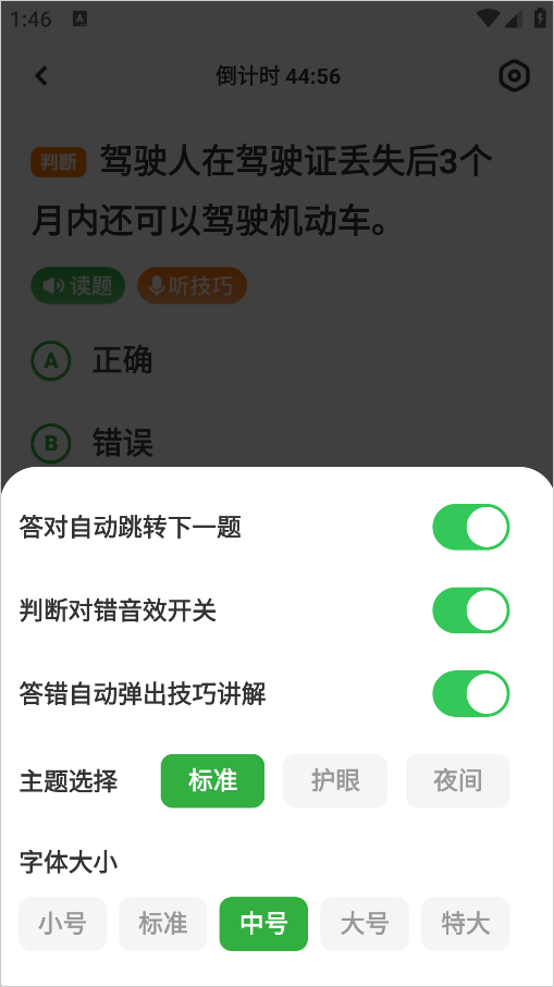超级教练手机版 超级教练手机版