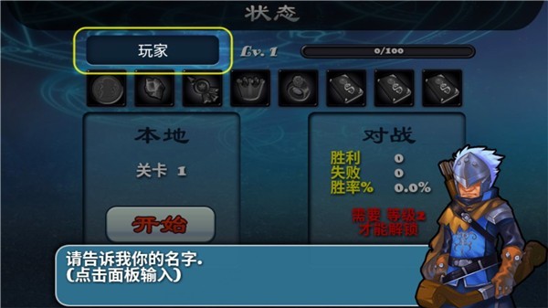 守卫者2汉化版 守卫者2汉化版