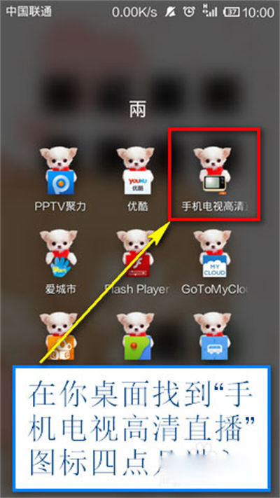 手机电视高清直播app 手机电视高清直播app