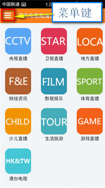 手机电视高清直播app 手机电视高清直播app