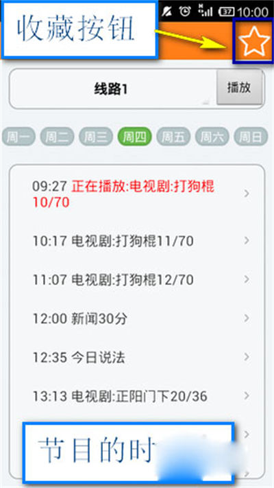 手机电视高清直播app 手机电视高清直播app