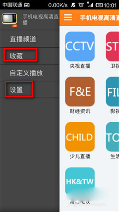 手机电视高清直播app 手机电视高清直播app