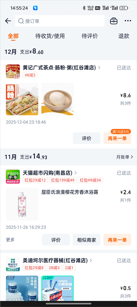 饿了么外卖送餐app 饿了么外卖送餐app