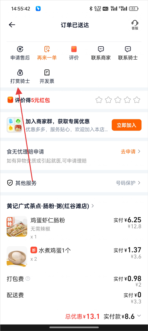 饿了么外卖送餐app 饿了么外卖送餐app