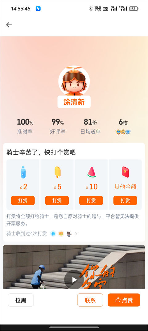 饿了么外卖送餐app 饿了么外卖送餐app
