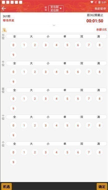 ��˲�Ʊ�������� v1.0.90