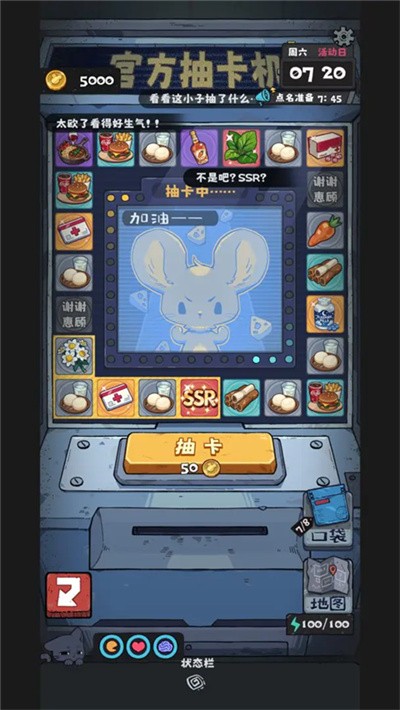 抽卡监狱2免广告版 v1.5.81