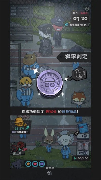 抽卡监狱2免广告版 v1.5.83