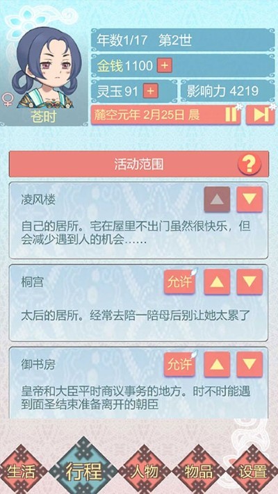 �������������ճ��������԰� v1.291
