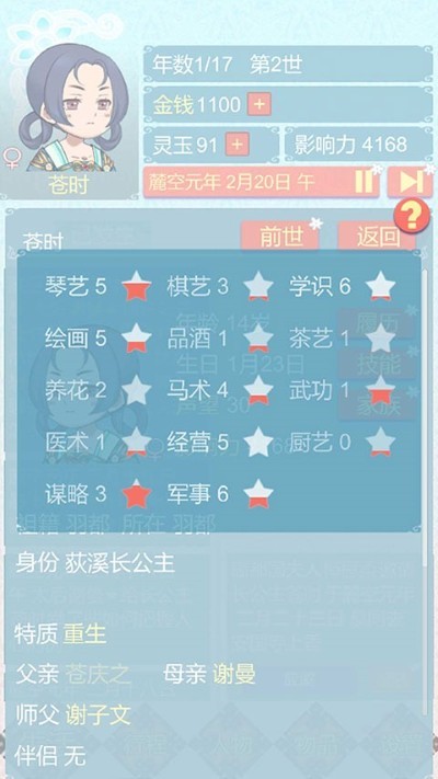 �������������ճ��������԰� v1.293