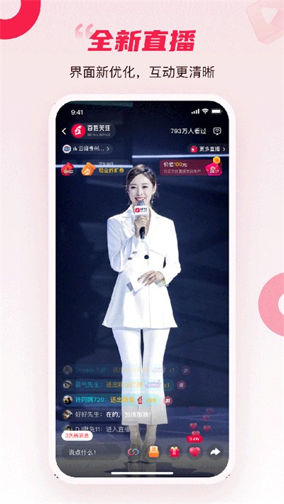 ���չ�עapp v11.1.01