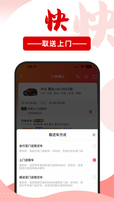 ����⳵ v6.7.70