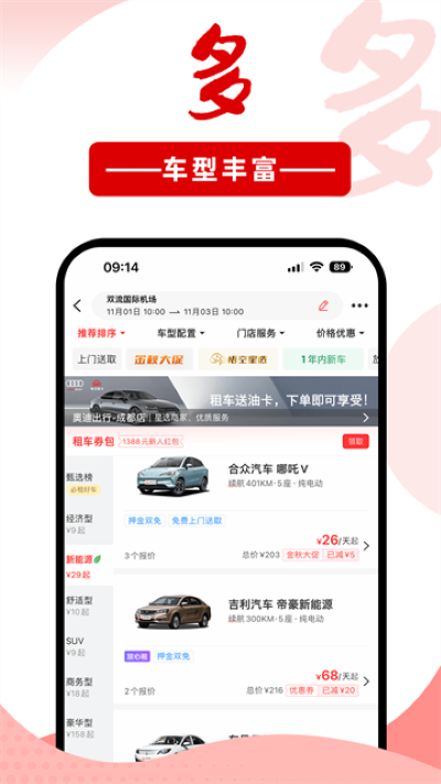 ����⳵ v6.7.72