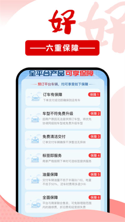 ����⳵ v6.7.73