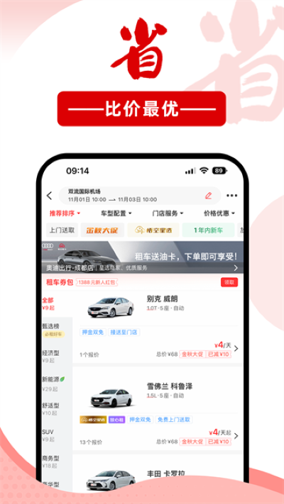 ����⳵ v6.7.74