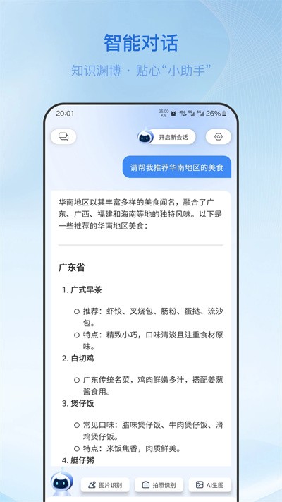 ����AI v1.21