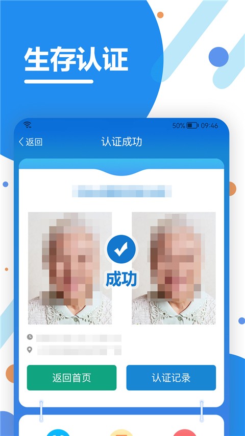 ��������app�籣 v2.07.10