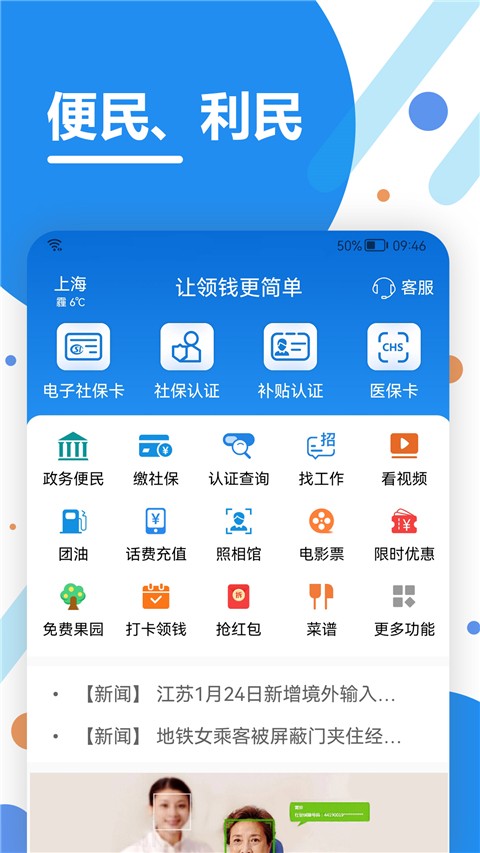 ��������app�籣 v2.07.11