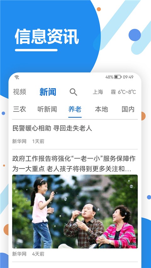 ��������app�籣 v2.07.12
