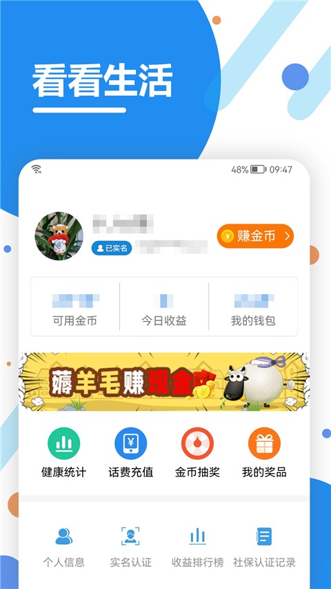 ��������app�籣 v2.07.13