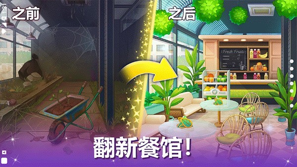 ����ֳ�(Cooking Live) v0.43.0.304