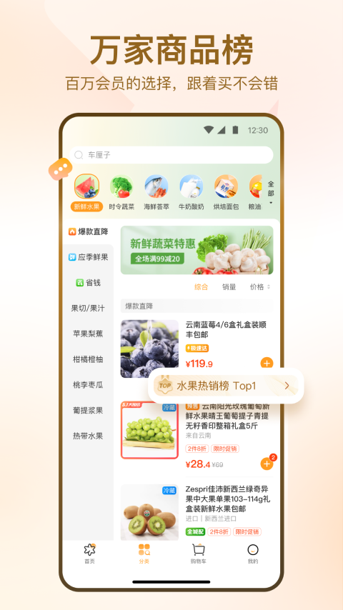 ������ҳ���app v4.5.5 ��׿��2