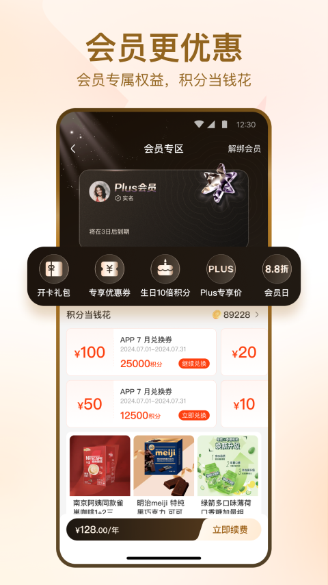 ������ҳ���app v4.5.5 ��׿��1