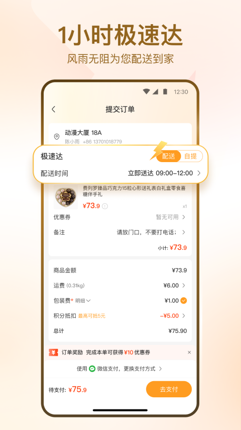 ������ҳ���app v4.5.5 ��׿��0