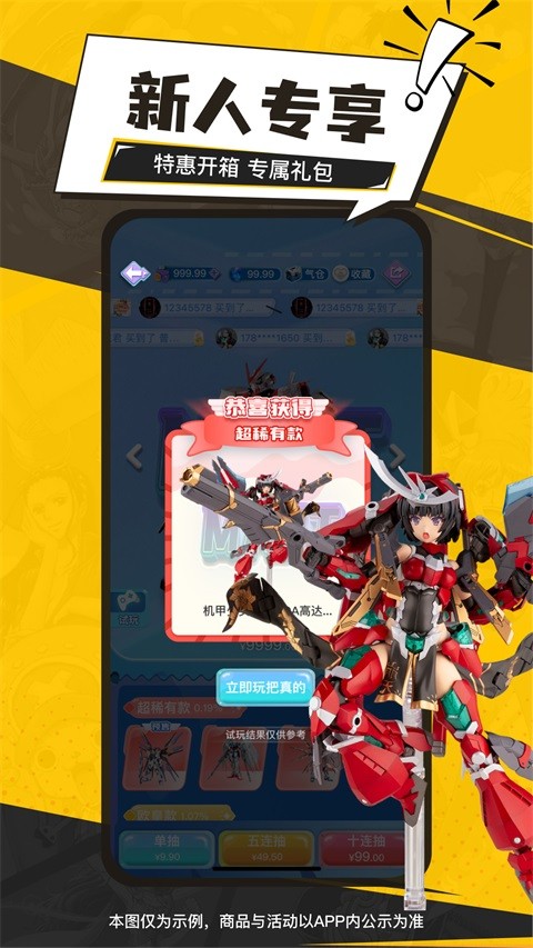 Ԫ������app v4.24.00
