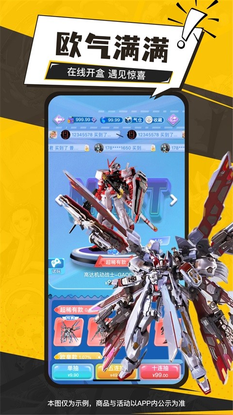 Ԫ������app v4.24.01