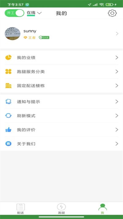����������Աapp v2.3.91