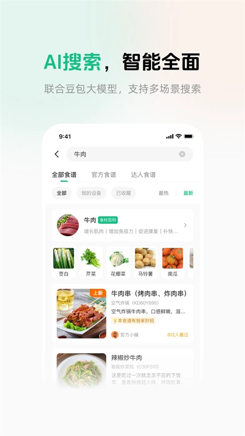 �ղ���app v3.6.23
