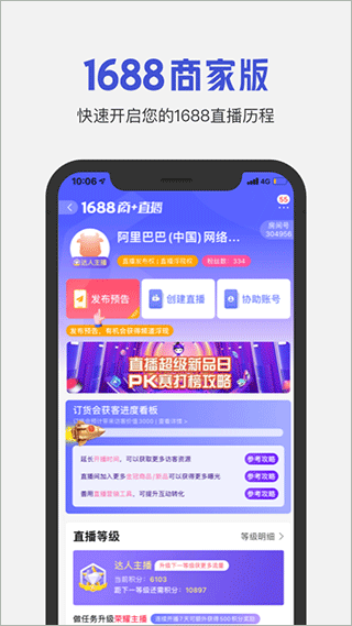 ����Ͱ�1688�̼Ұ� v4.16.01