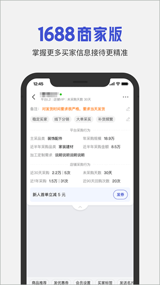 ����Ͱ�1688�̼Ұ� v4.16.00
