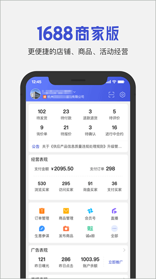 ����Ͱ�1688�̼Ұ� v4.16.02