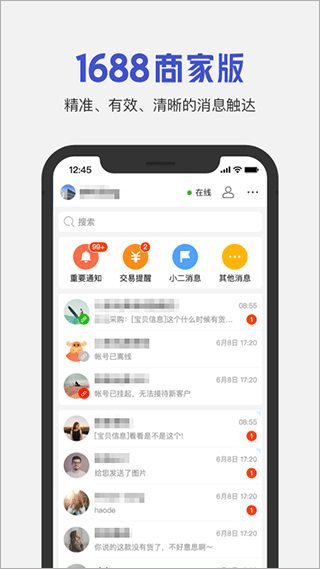 ����Ͱ�1688�̼Ұ� v4.16.03