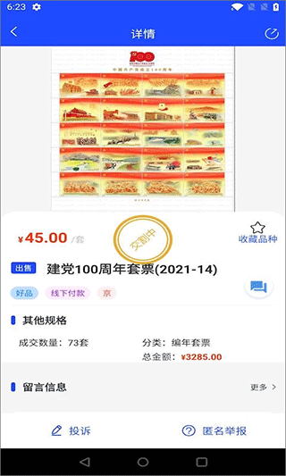 �ʱҿ����������׷���ϵͳ v1.7.30