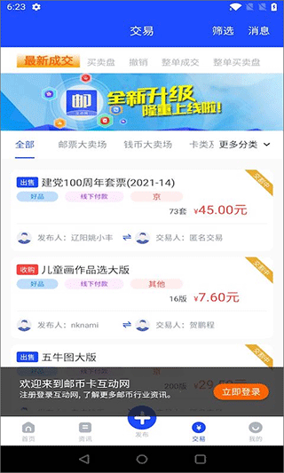 �ʱҿ����������׷���ϵͳ v1.7.33